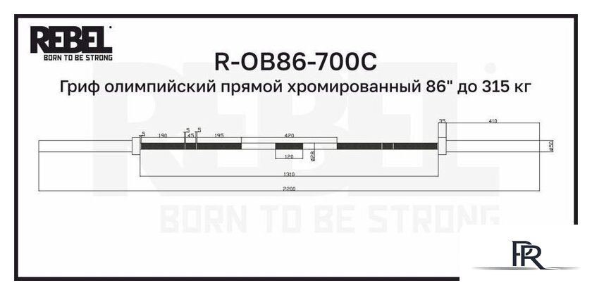 Гриф для штанги Rebel R-OB86-700C - Изображение №5 — Интернет-магазин ПроЗаказ