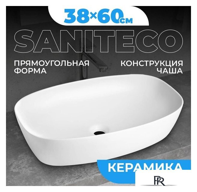 Умывальник Saniteco AT1023 - Изображение №1 — Интернет-магазин ПроЗаказ
