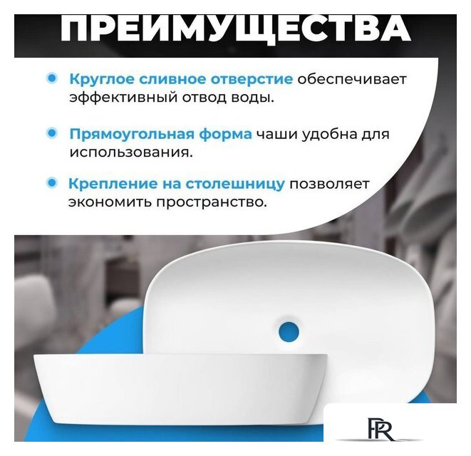 Умывальник Saniteco AT1023 - Изображение №3 — Интернет-магазин ПроЗаказ