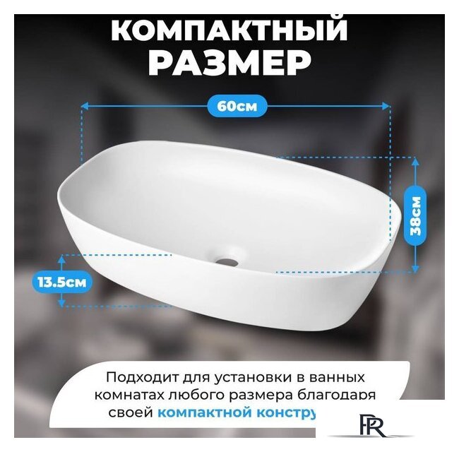 Умывальник Saniteco AT1023 - Изображение №5 — Интернет-магазин ПроЗаказ