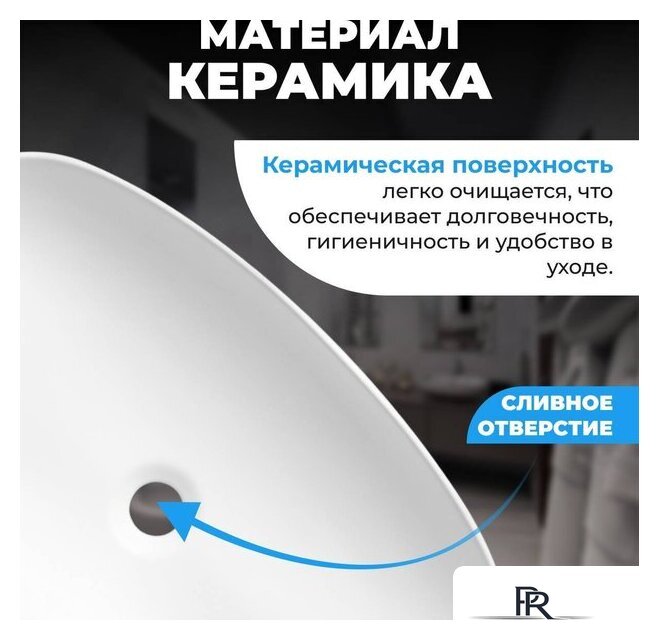Умывальник Saniteco AT1023 - Изображение №4 — Интернет-магазин ПроЗаказ