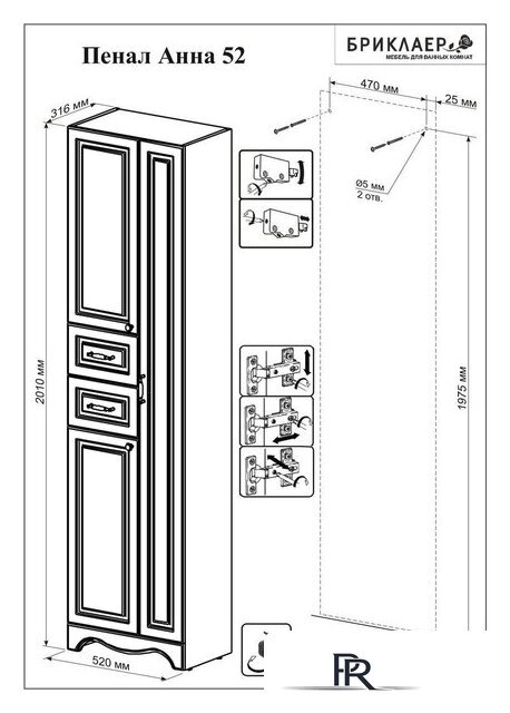  Бриклаер Шкаф-пенал Анна 52 (белый глянец) - Изображение №5 — Интернет-магазин ПроЗаказ