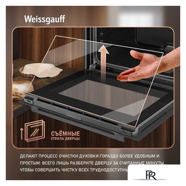Электрический духовой шкаф Weissgauff EOM 19 MB Black Edition - Изображение №13 — Интернет-магазин ПроЗаказ