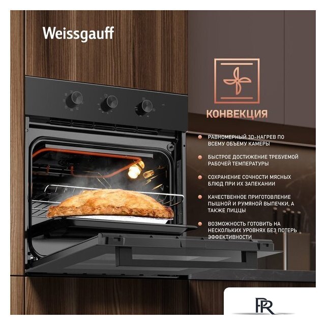 Электрический духовой шкаф Weissgauff EOM 19 MB Black Edition - Изображение №5 — Интернет-магазин ПроЗаказ