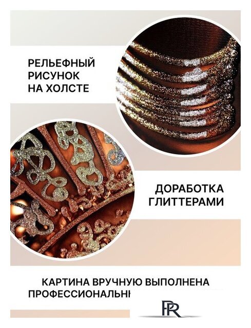 Картина Декарт 8Л3769 - Изображение №4 — Интернет-магазин ПроЗаказ