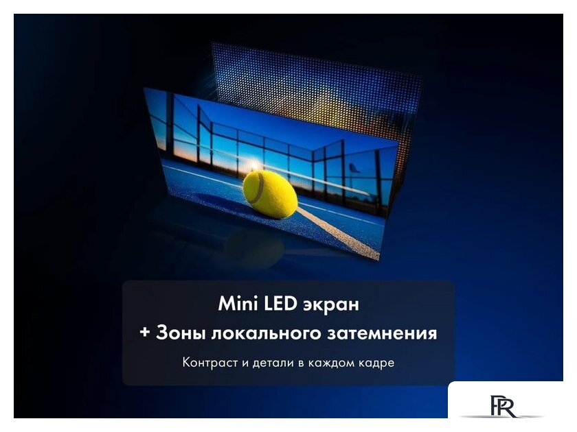 MiniLED телевизор Haier 65 MiniLED M7 - Изображение №9 — Интернет-магазин ПроЗаказ