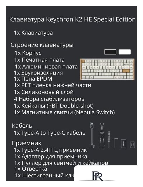 Клавиатура Keychron K2 HE Special Edition White K2H-Q1 (Nebula Magnetic) - Изображение №15 — Интернет-магазин ПроЗаказ