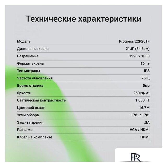 Монитор Digma Progress 22P201F - Изображение №8 — Интернет-магазин ПроЗаказ
