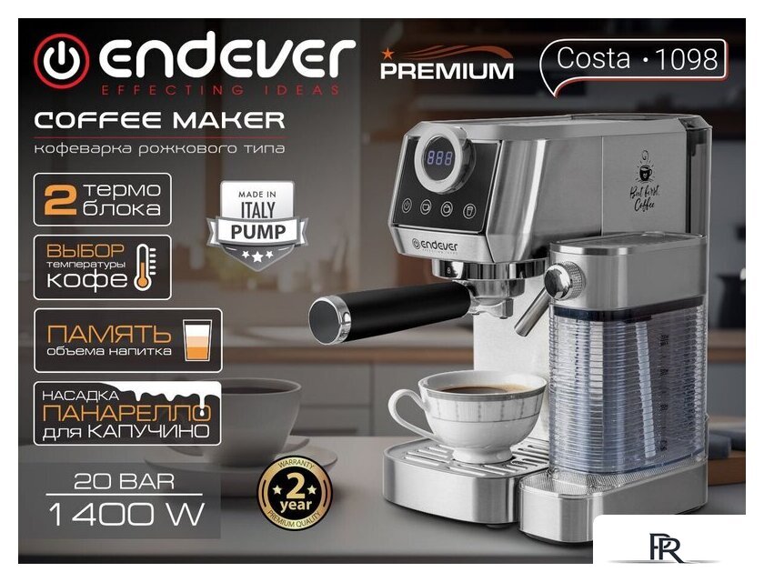 Рожковая кофеварка Endever Costa-1098 - Изображение №14 — Интернет-магазин ПроЗаказ