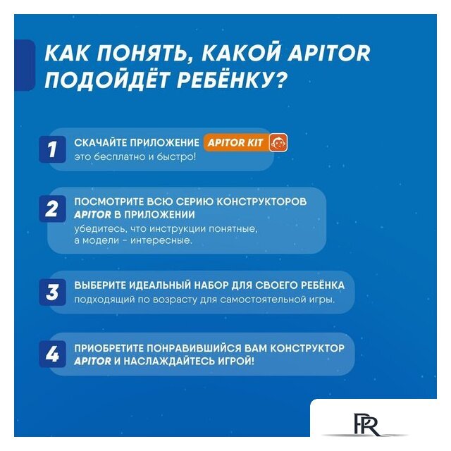 Конструктор Apitor Robot J 6 в 1 - Изображение №7 — Интернет-магазин ПроЗаказ