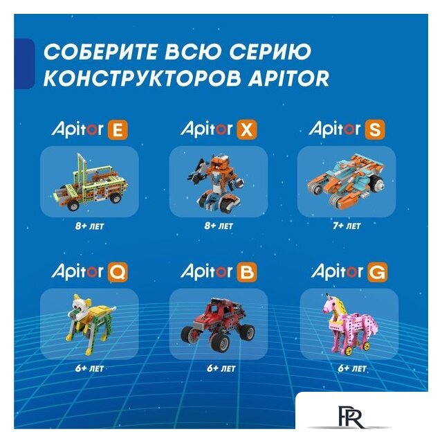 Конструктор Apitor Robot J 6 в 1 - Изображение №8 — Интернет-магазин ПроЗаказ