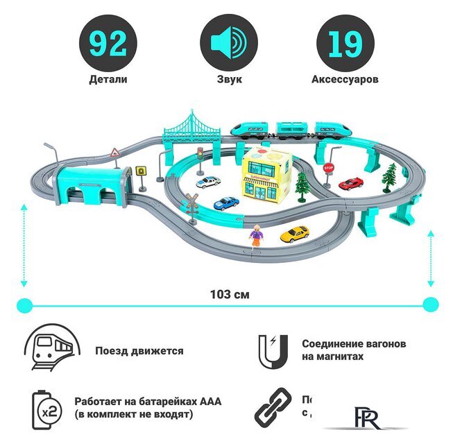 Набор железной дороги Givito Мой город G201-004 - Изображение №3 — Интернет-магазин ПроЗаказ