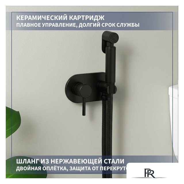 Гигиенический душ Lauter Mist 21TZ222MB - Изображение №2 — Интернет-магазин ПроЗаказ