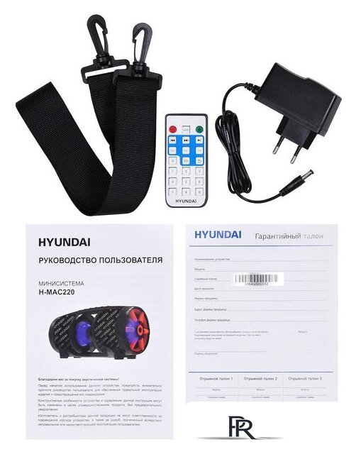 Беспроводная колонка Hyundai H-MAC220 - Изображение №9 — Интернет-магазин ПроЗаказ