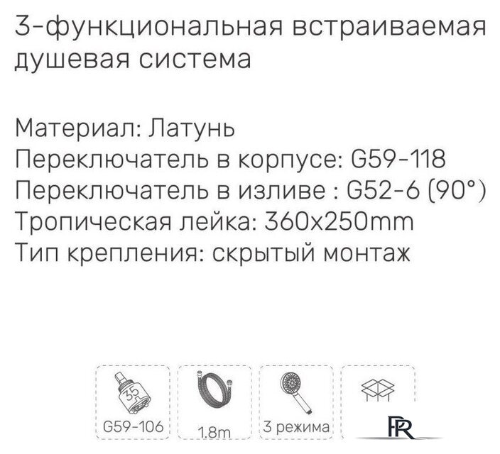 Душевая система  Gappo G7110-9 - Изображение №3 — Интернет-магазин ПроЗаказ