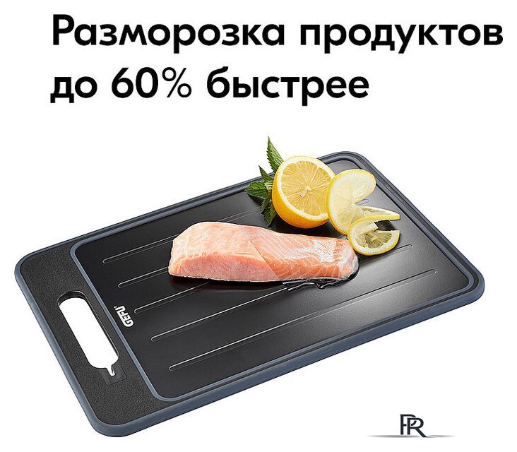 Разделочная доска Gefu Cut Pro 13991 - Изображение №1 — Интернет-магазин ПроЗаказ