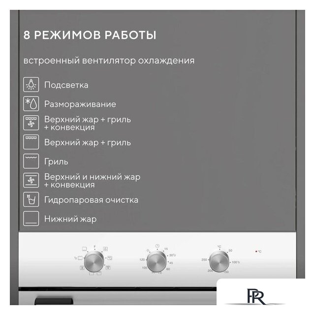Электрический духовой шкаф Hyundai HEO 6635 WG - Изображение №13 — Интернет-магазин ПроЗаказ