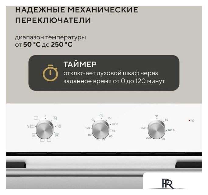 Электрический духовой шкаф Hyundai HEO 6635 WG - Изображение №23 — Интернет-магазин ПроЗаказ