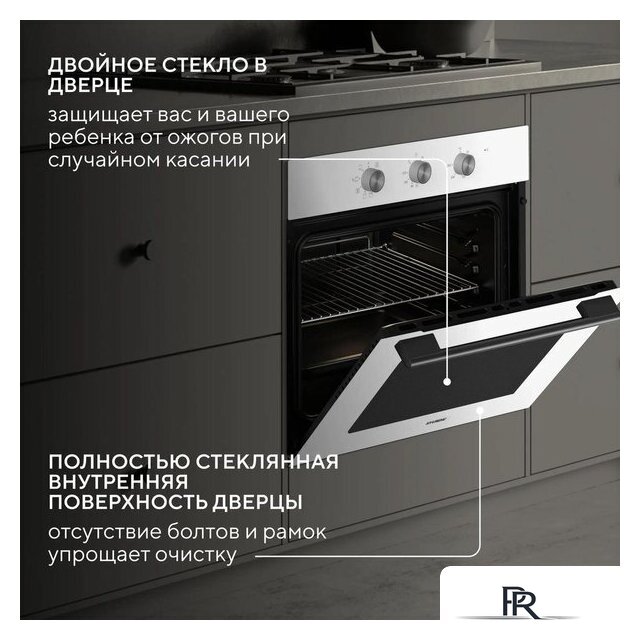 Электрический духовой шкаф Hyundai HEO 6635 WG - Изображение №14 — Интернет-магазин ПроЗаказ