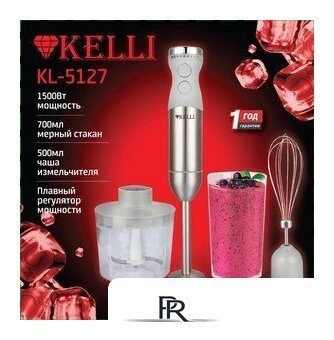 Погружной блендер KELLI KL-5127 - Изображение №2 — Интернет-магазин ПроЗаказ