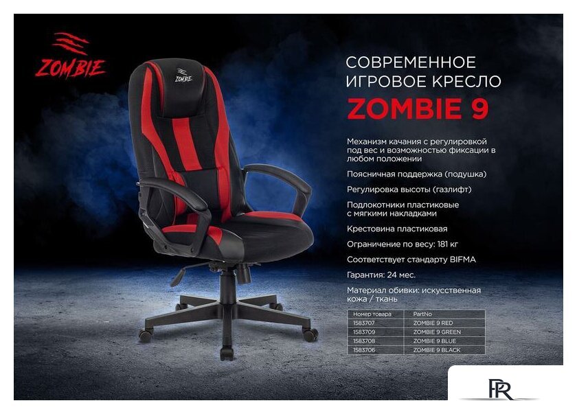 Игровое (геймерское) кресло Zombie 9 (черный/серый) - Изображение №8 — Интернет-магазин ПроЗаказ