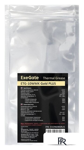 Термопаста ExeGate ETG-10WMK Gold Plus EX296086RUS - Изображение №2 — Интернет-магазин ПроЗаказ