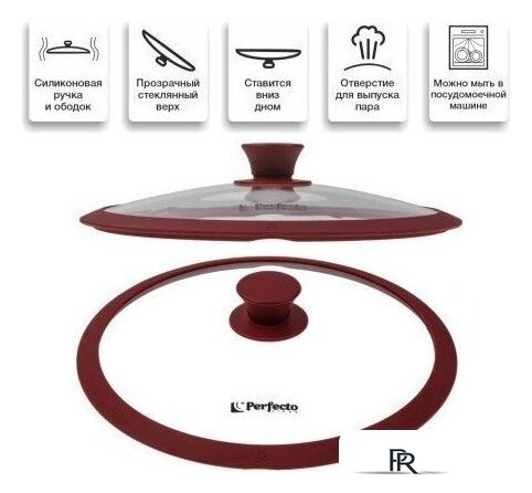 Крышка Perfecto Linea Burgundy 25-024321 - Изображение №3 — Интернет-магазин ПроЗаказ