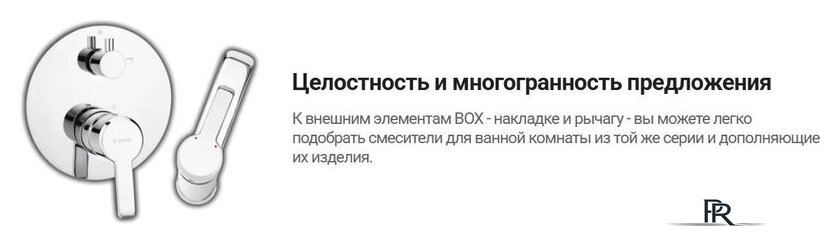 Душевая система  Deante Box Steel BXYZFEBT - Изображение №5 — Интернет-магазин ПроЗаказ