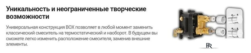 Душевая система  Deante Box Steel BXYZFEBT - Изображение №4 — Интернет-магазин ПроЗаказ