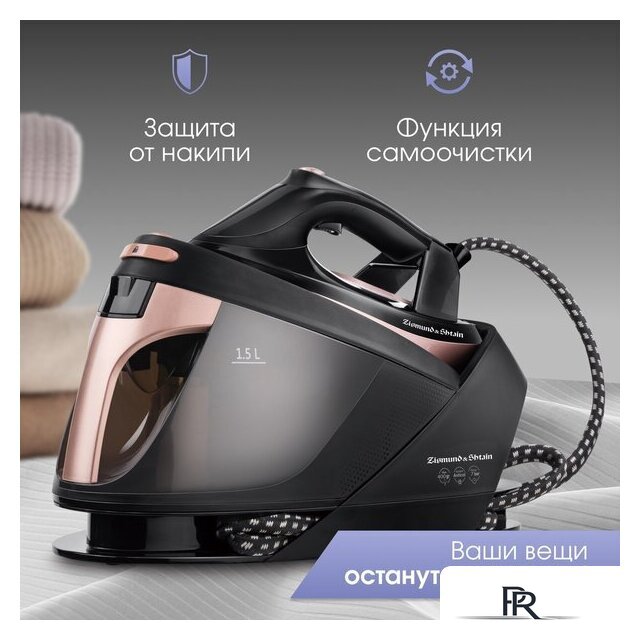 Утюг Zigmund & Shtain ZST-761 - Изображение №10 — Интернет-магазин ПроЗаказ