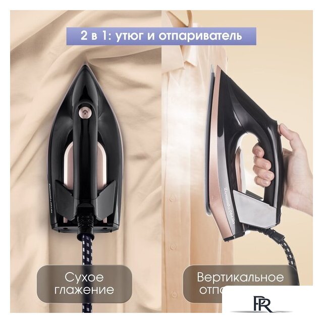 Утюг Zigmund & Shtain ZST-761 - Изображение №4 — Интернет-магазин ПроЗаказ