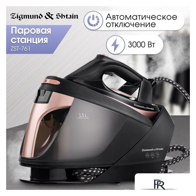 Утюг Zigmund & Shtain ZST-761 - Изображение №2 — Интернет-магазин ПроЗаказ