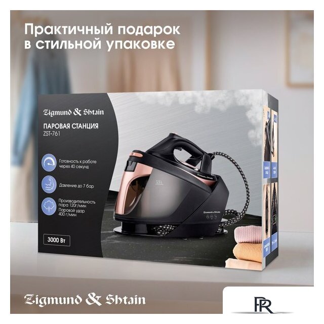 Утюг Zigmund & Shtain ZST-761 - Изображение №14 — Интернет-магазин ПроЗаказ