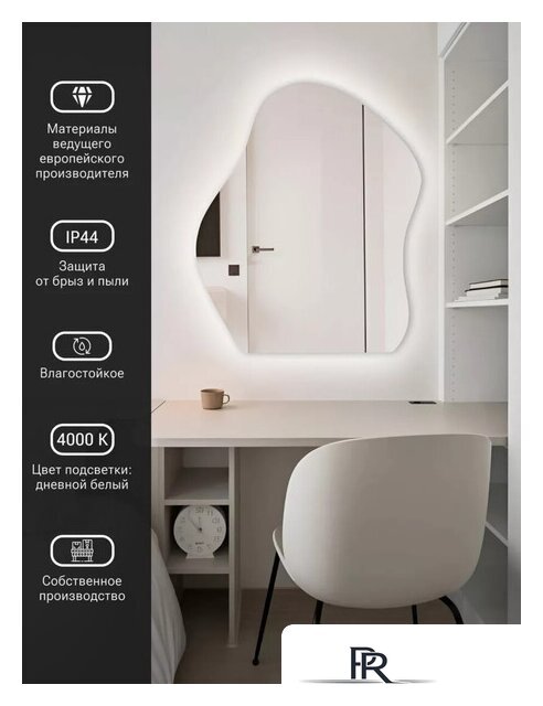 Зеркало EMZE 76x92 LED.CLOUD.76.92.4K (с подсветкой) - Изображение №6 — Интернет-магазин ПроЗаказ