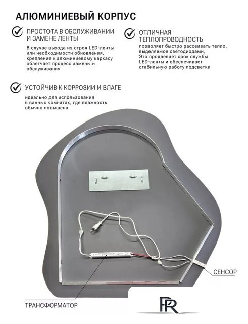 Зеркало EMZE 76x92 LED.CLOUD.76.92.4K (с подсветкой) - Изображение №2 — Интернет-магазин ПроЗаказ