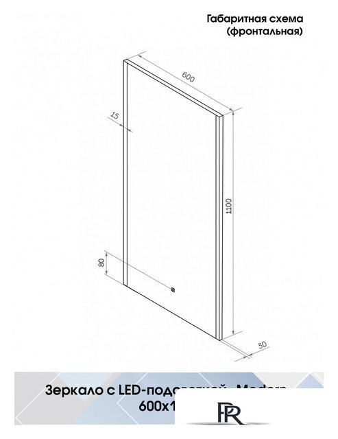  Континент Зеркало Modern Led 60х110 - Изображение №9 — Интернет-магазин ПроЗаказ