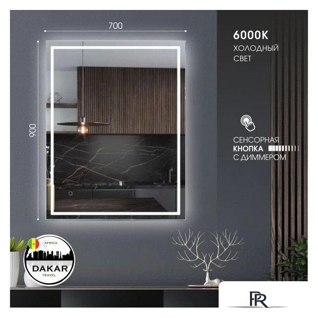  Алмаз-Люкс Зеркало Dakar 9070s-6 90x70 - Изображение №3 — Интернет-магазин ПроЗаказ