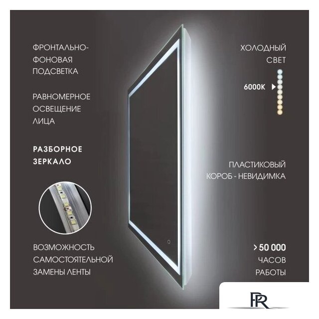  Алмаз-Люкс Зеркало Dakar 9070s-6 90x70 - Изображение №5 — Интернет-магазин ПроЗаказ