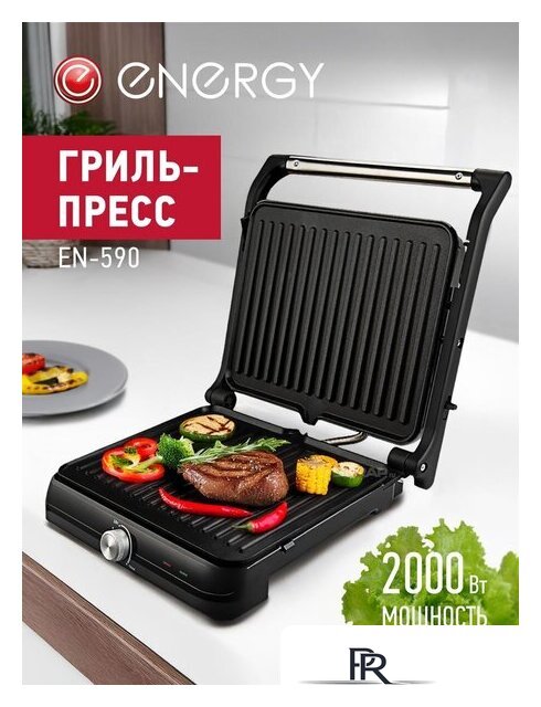 Электрогриль Energy EN-590 - Изображение №2 — Интернет-магазин ПроЗаказ