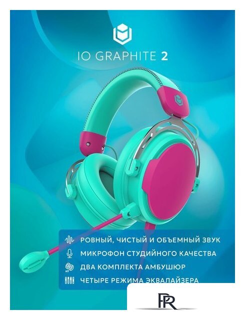 Наушники IO by Red Square Graphite 2 (бирюзовый/розовый) - Изображение №5 — Интернет-магазин ПроЗаказ