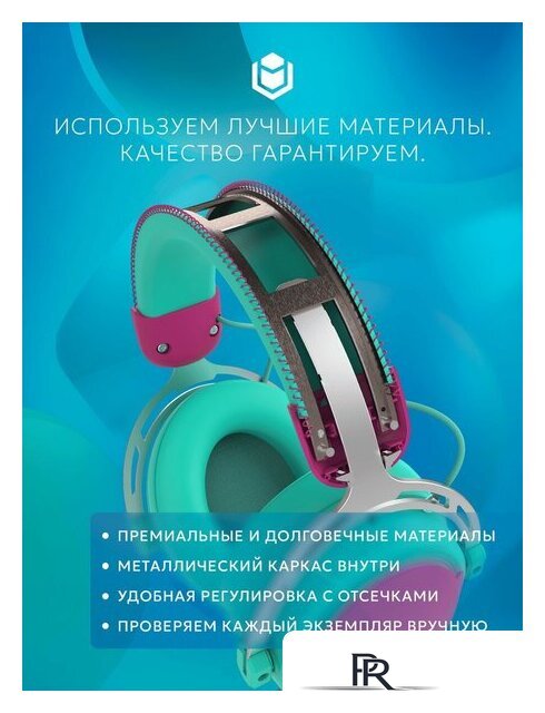 Наушники IO by Red Square Graphite 2 (бирюзовый/розовый) - Изображение №11 — Интернет-магазин ПроЗаказ