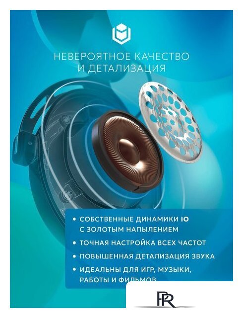 Наушники IO by Red Square Graphite 2 (бирюзовый/розовый) - Изображение №6 — Интернет-магазин ПроЗаказ