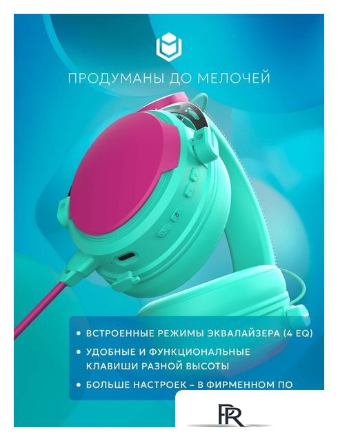 Наушники IO by Red Square Graphite 2 (бирюзовый/розовый) - Изображение №10 — Интернет-магазин ПроЗаказ