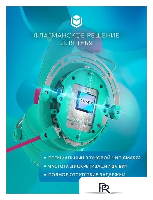 Наушники IO by Red Square Graphite 2 (бирюзовый/розовый) - Изображение №7 — Интернет-магазин ПроЗаказ