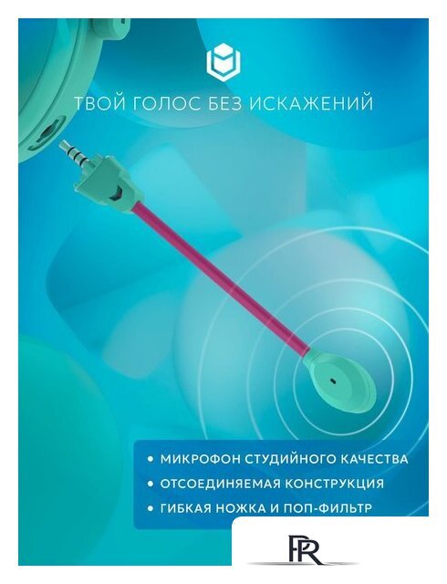 Наушники IO by Red Square Graphite 2 (бирюзовый/розовый) - Изображение №8 — Интернет-магазин ПроЗаказ