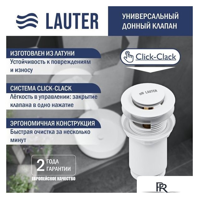 Умывальник Lauter 21674A + клапан 21190W + сифон 21635W (белый матовый) - Изображение №2 — Интернет-магазин ПроЗаказ