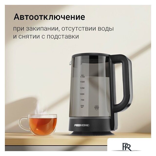 Электрический чайник Redmond (Редмонд) KG259S (черный/тонировка) - Изображение №10 — Интернет-магазин ПроЗаказ