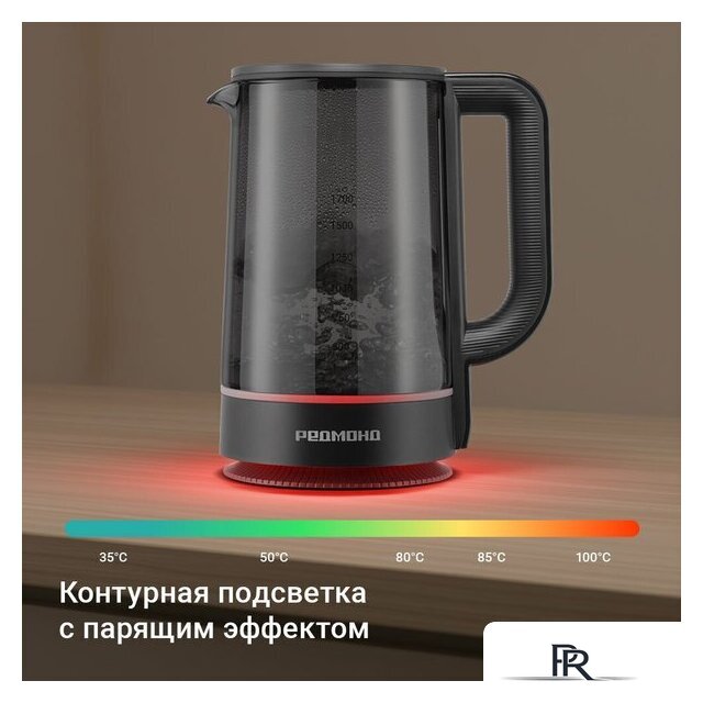 Электрический чайник Redmond (Редмонд) KG259S (черный/тонировка) - Изображение №7 — Интернет-магазин ПроЗаказ