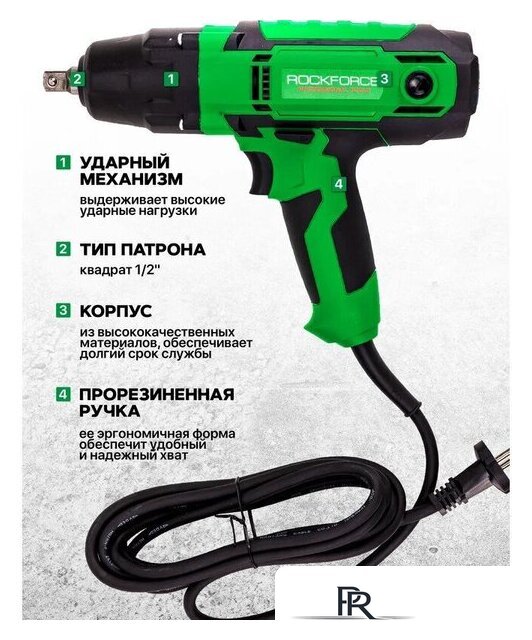 Гайковерт RockForce RF-IW550S - Изображение №4 — Интернет-магазин ПроЗаказ