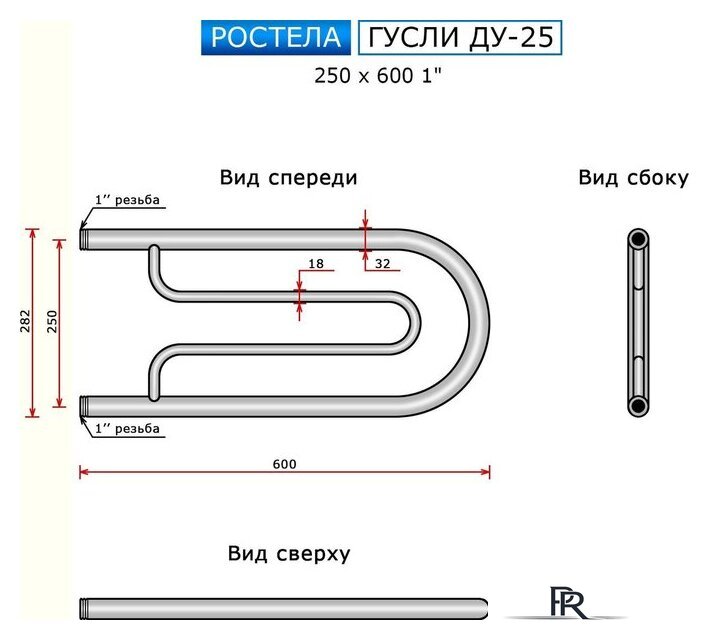 Полотенцесушитель Ростела Гусли ДУ-25 1